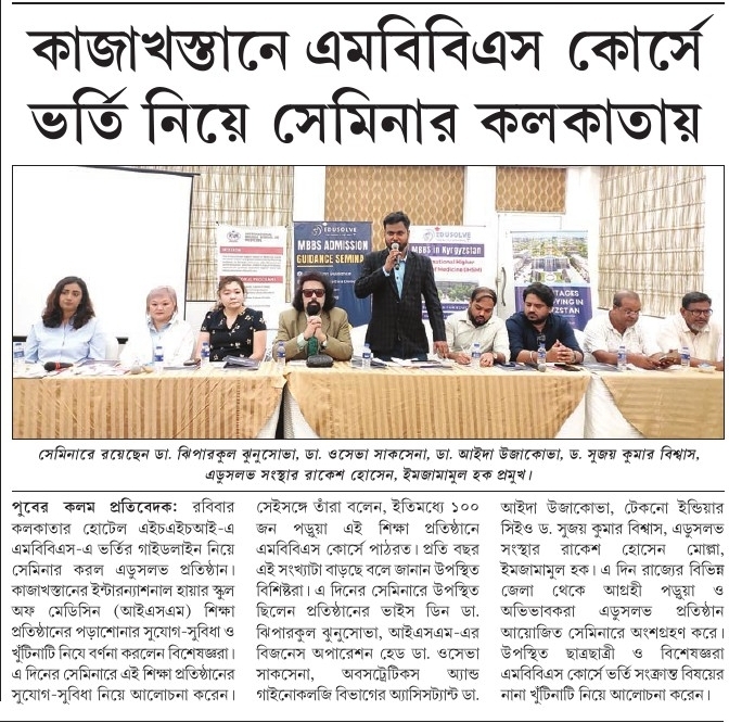 Seminar in Kolkata 4th August 2024