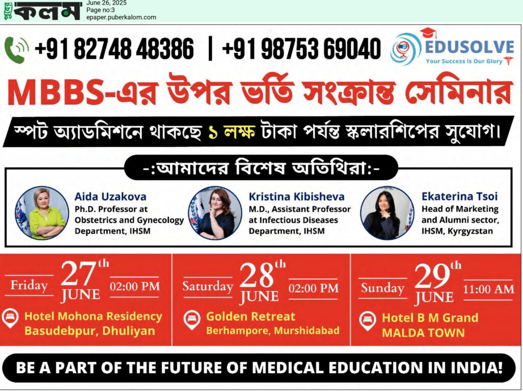 North Bnegal Seminar from 27th June to 29th June 2025
