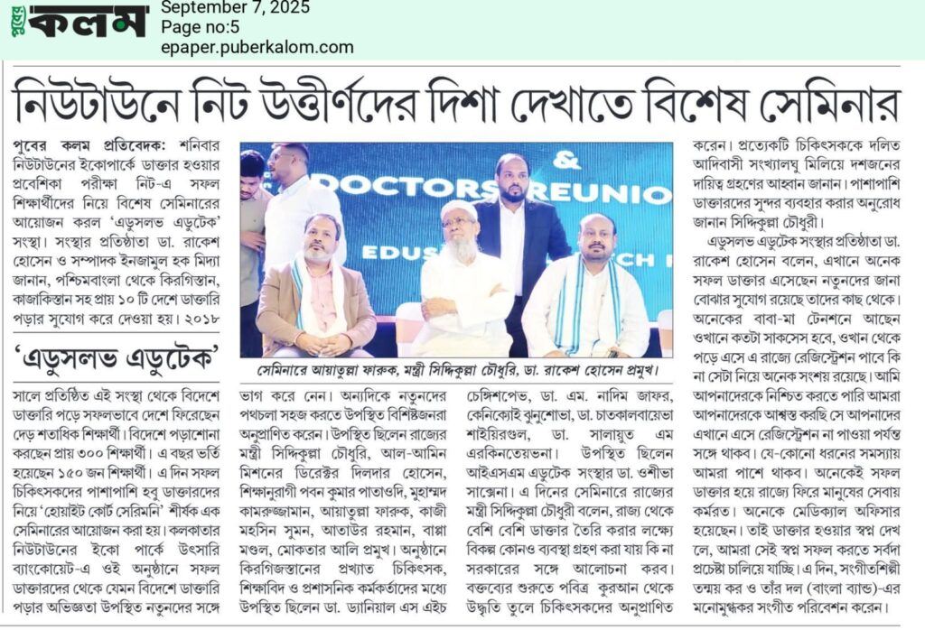 White Coat Ceremony & Doctors’ Reunion 2025, Held at Utsari Banquet, Eco Park